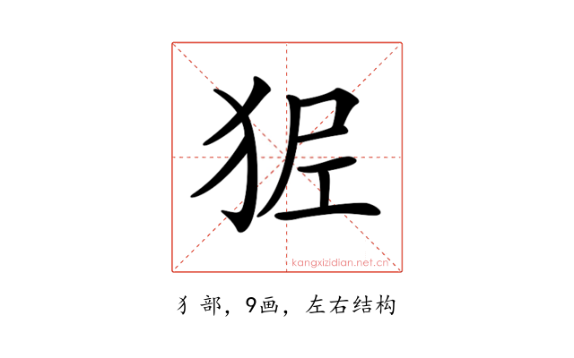 𤝺