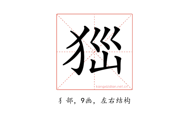 𤝾