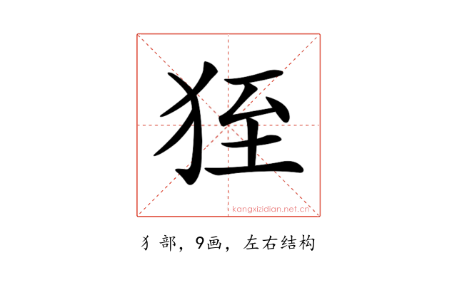 𤞂
