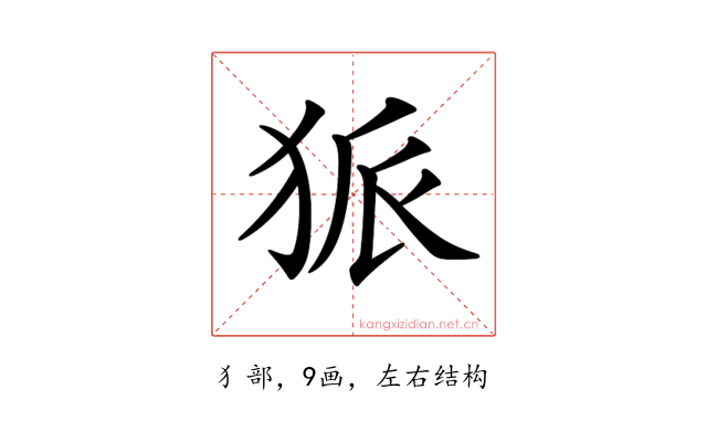 𤞅