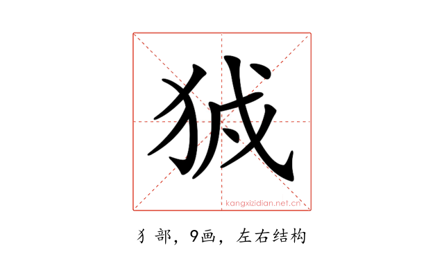 𤞉