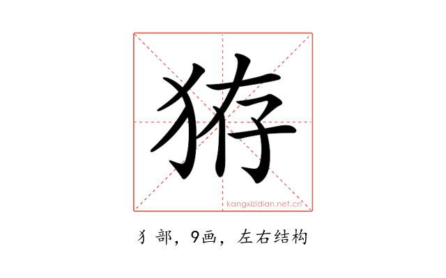 𤞐