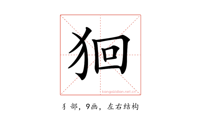 𤞑
