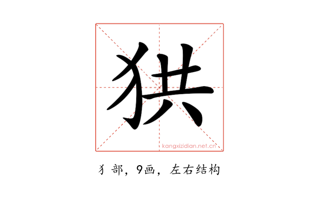 𤞒