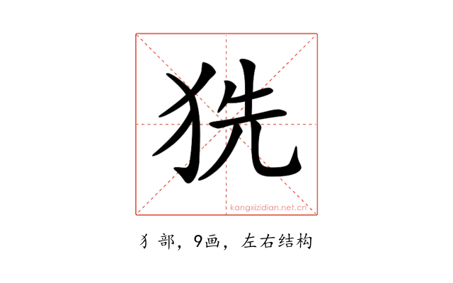 𤞓