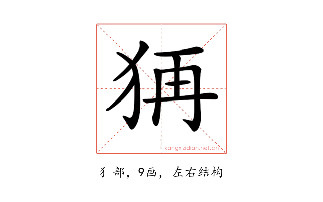 𤞕