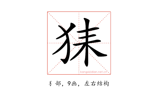 𤞖