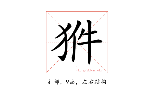 𤞗