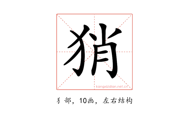 𤞚