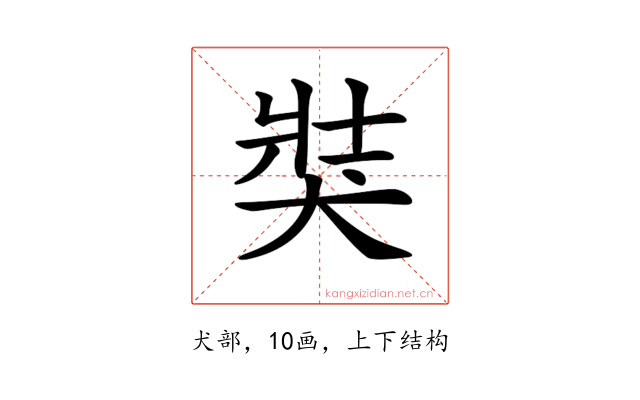 𤞛