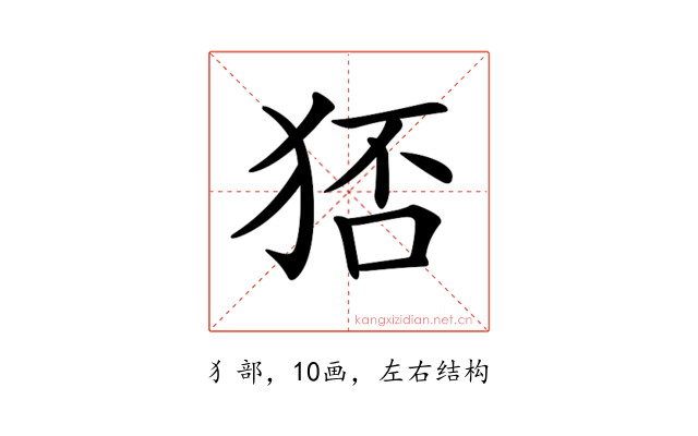 𤞜
