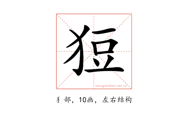 𤞟