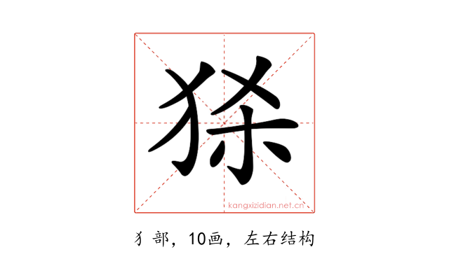 𤞠