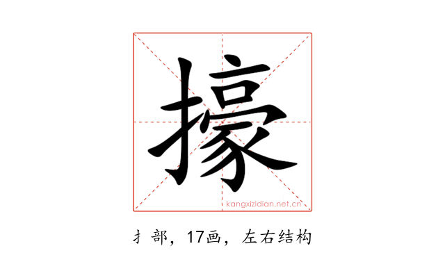 㩝