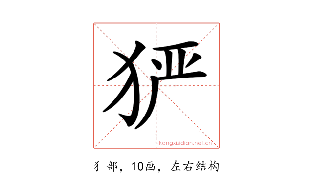 𤞤