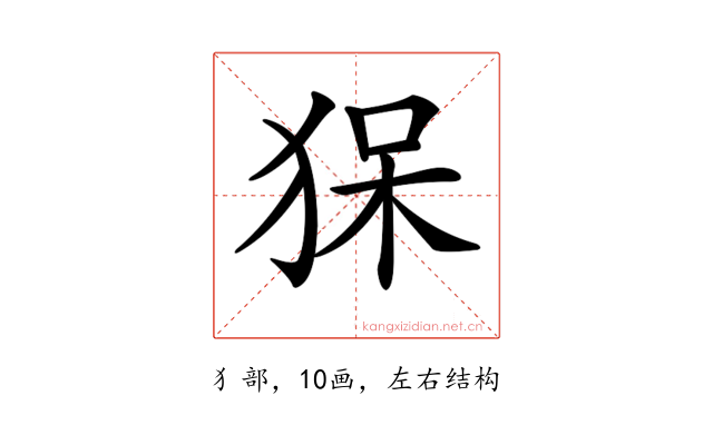 𤞥