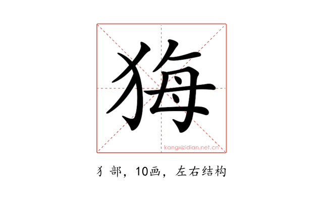 𤞦