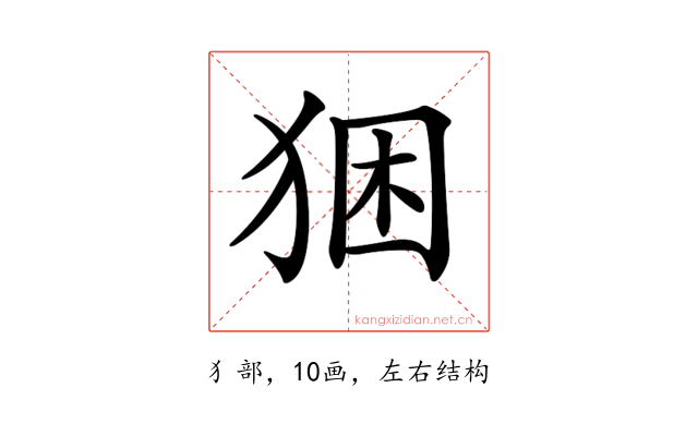 𤞧
