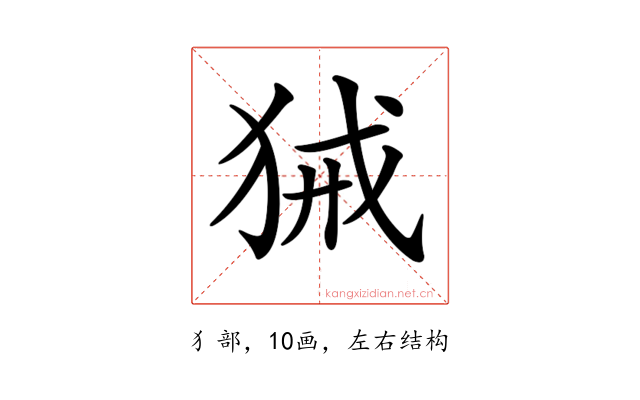 𤞫