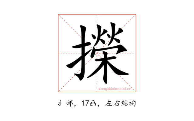 㩞