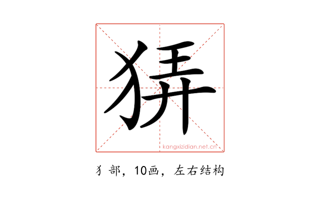 𤞬