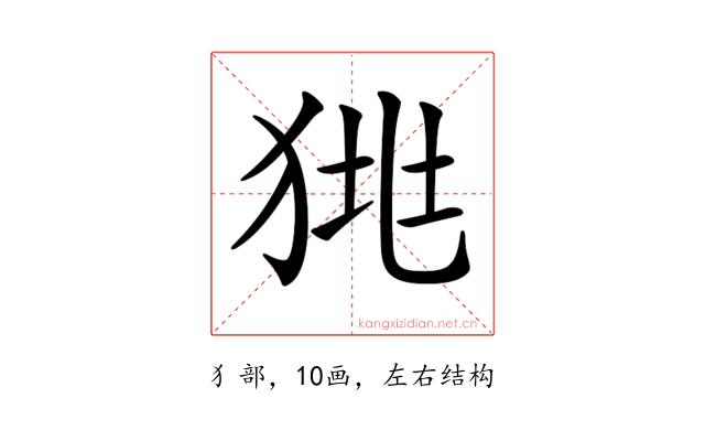 𤞯