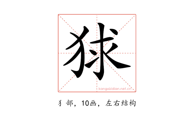 𤞰