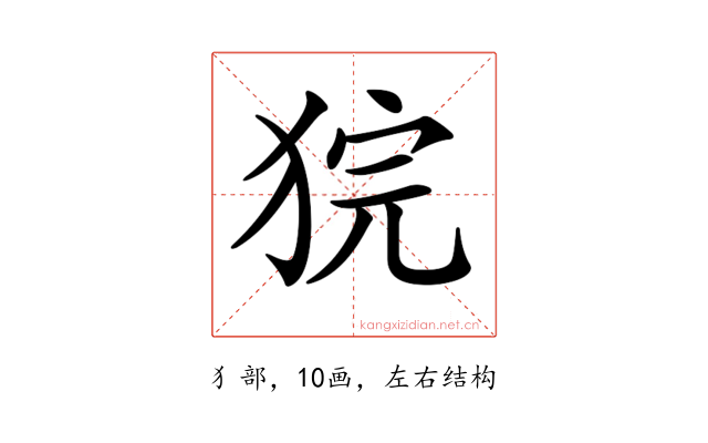 𤞵