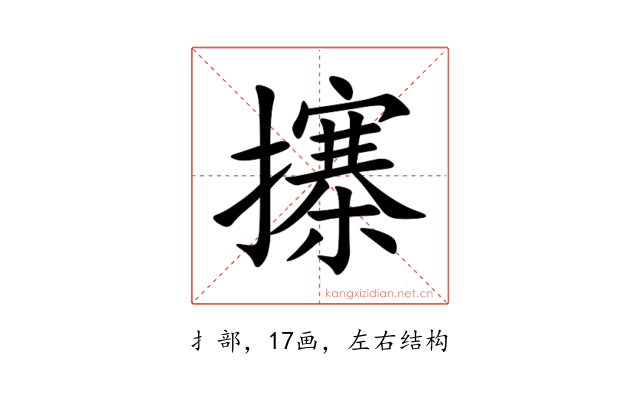 㩟
