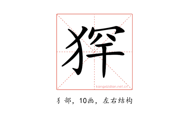 𤞶