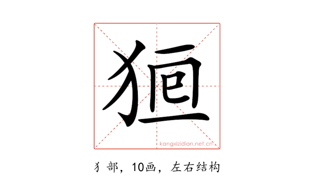 𤞸
