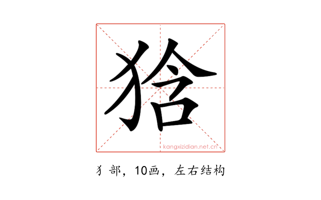 𤞻