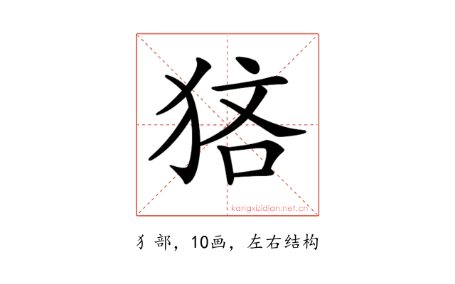 𤞼