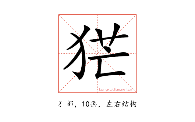 𤞽