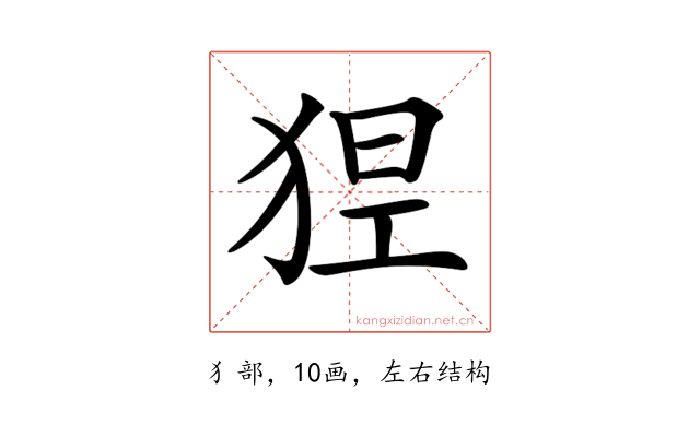𤞾
