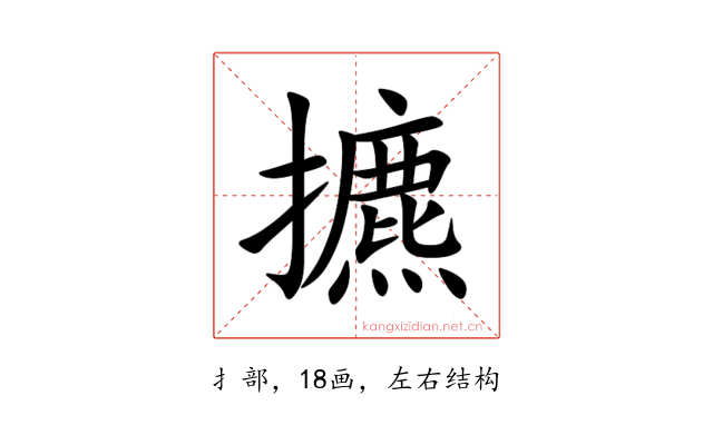 㩠