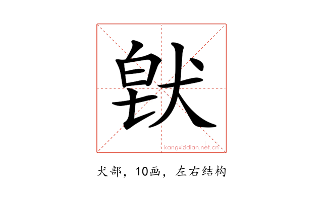 𤟀