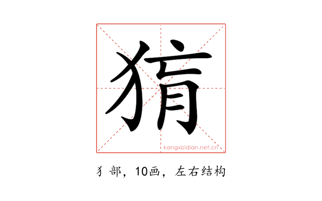 𤟂