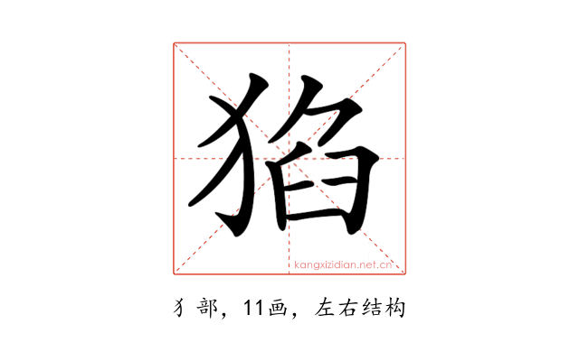 𤟅