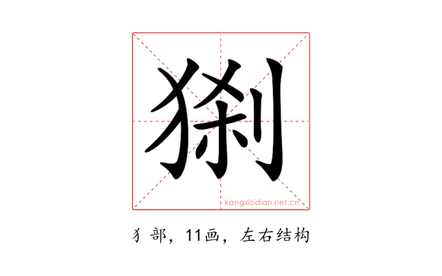 𤟆