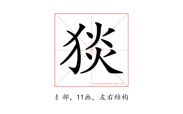𤟇