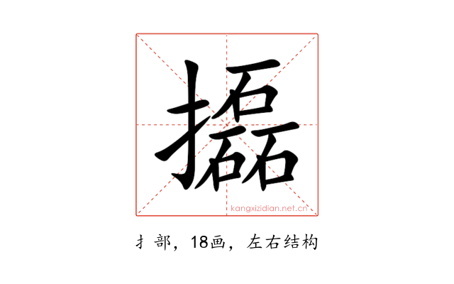 㩡