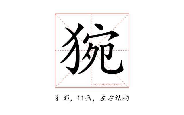 𤟊