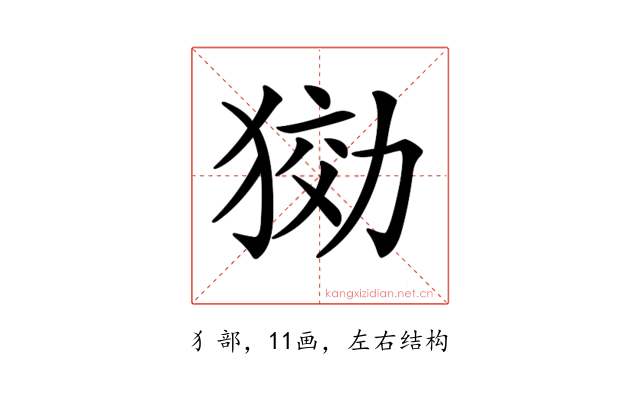 𤟋
