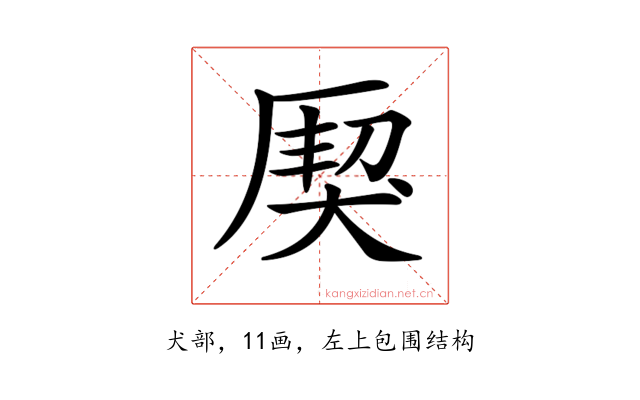 𤟐