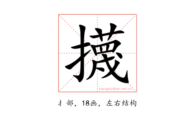 㩢