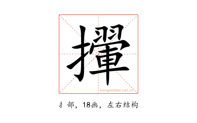 㩣