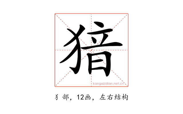 𤟟