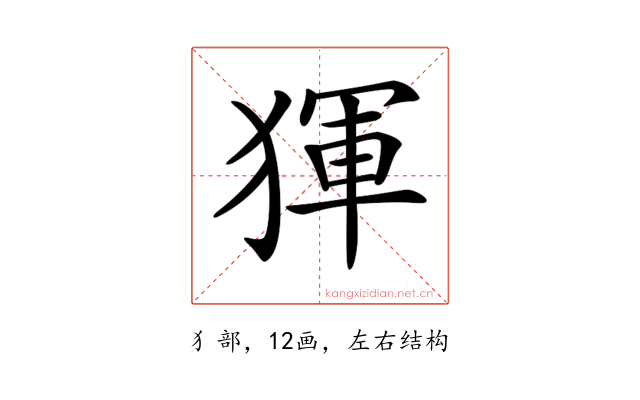 𤟤