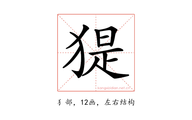 𤟥